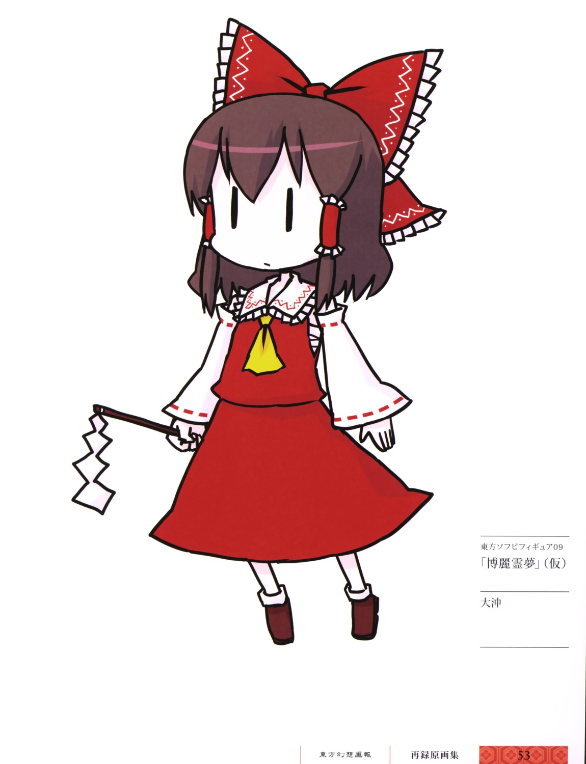 chibi, daioki, hakurei_reimu, touhou