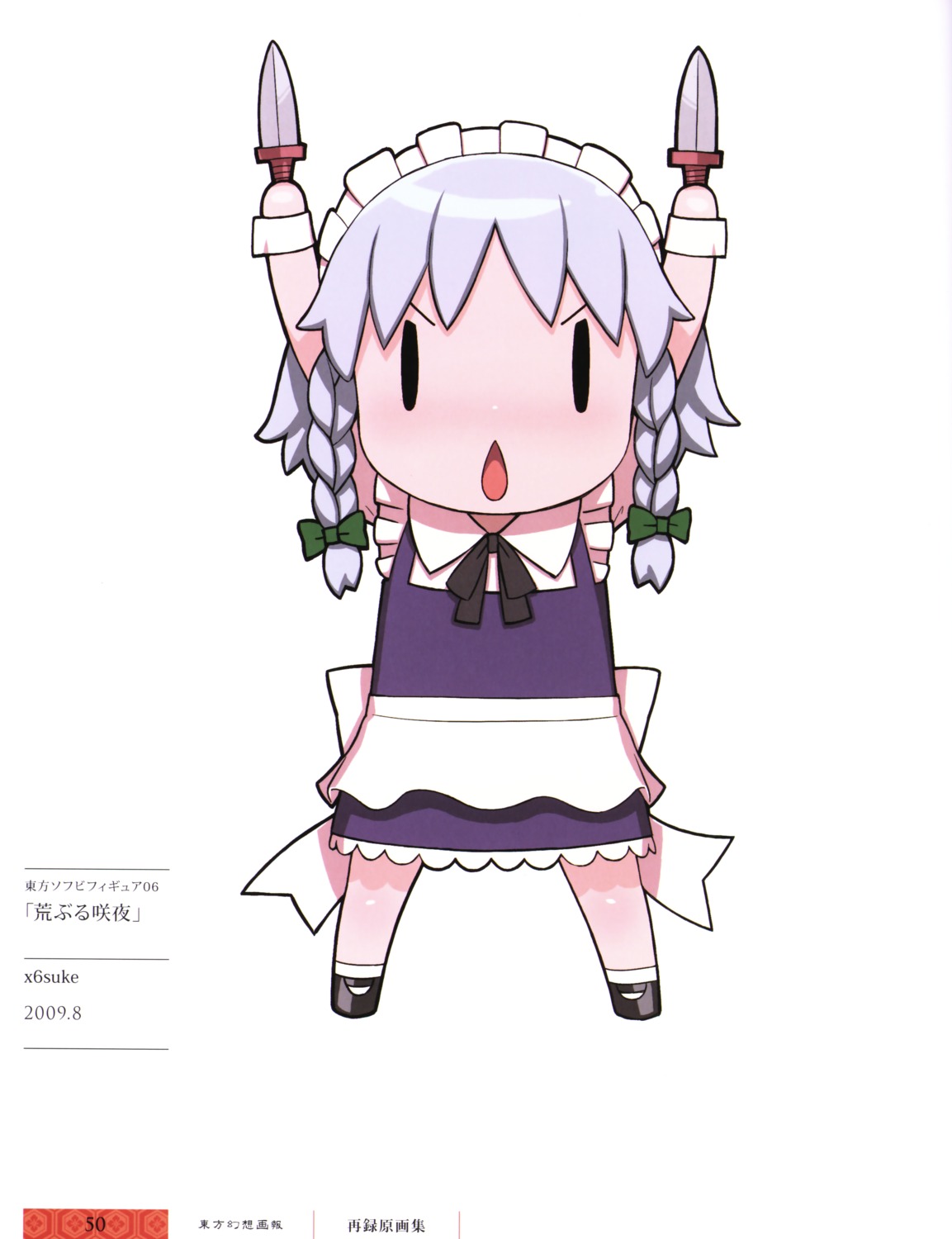 chibi, izayoi_sakuya, maid, touhou, x6suke