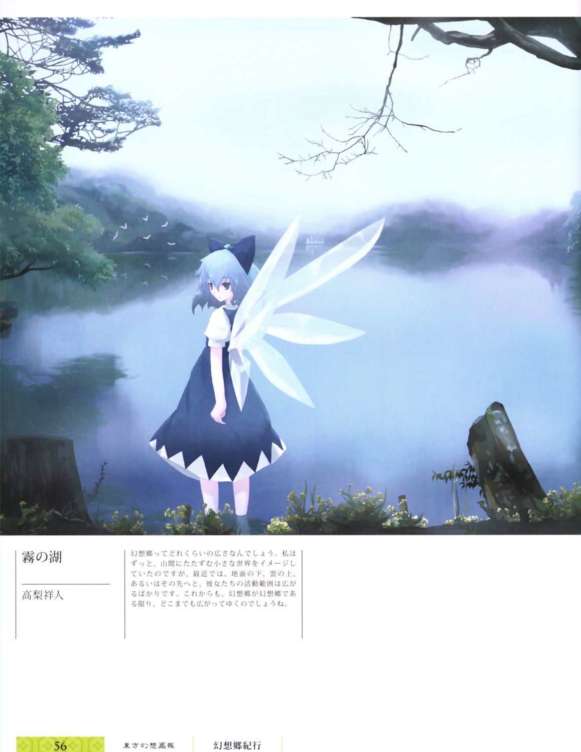 cirno, dress, takanashi_hitsuji, touhou, wings