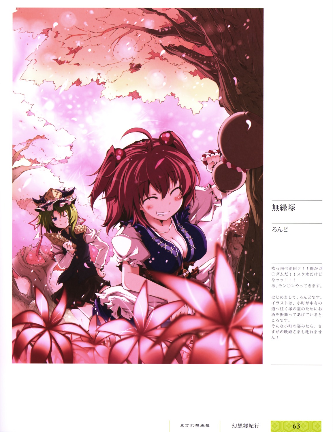 cleavage, onozuka_komachi, rondo, shikieiki_yamaxanadu, touhou