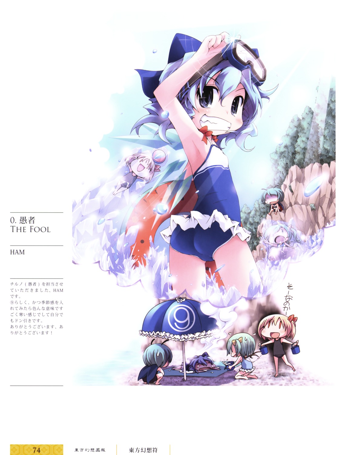 cirno, daiyousei, ham, rumia, swimsuits, touhou, wriggle_nightbug