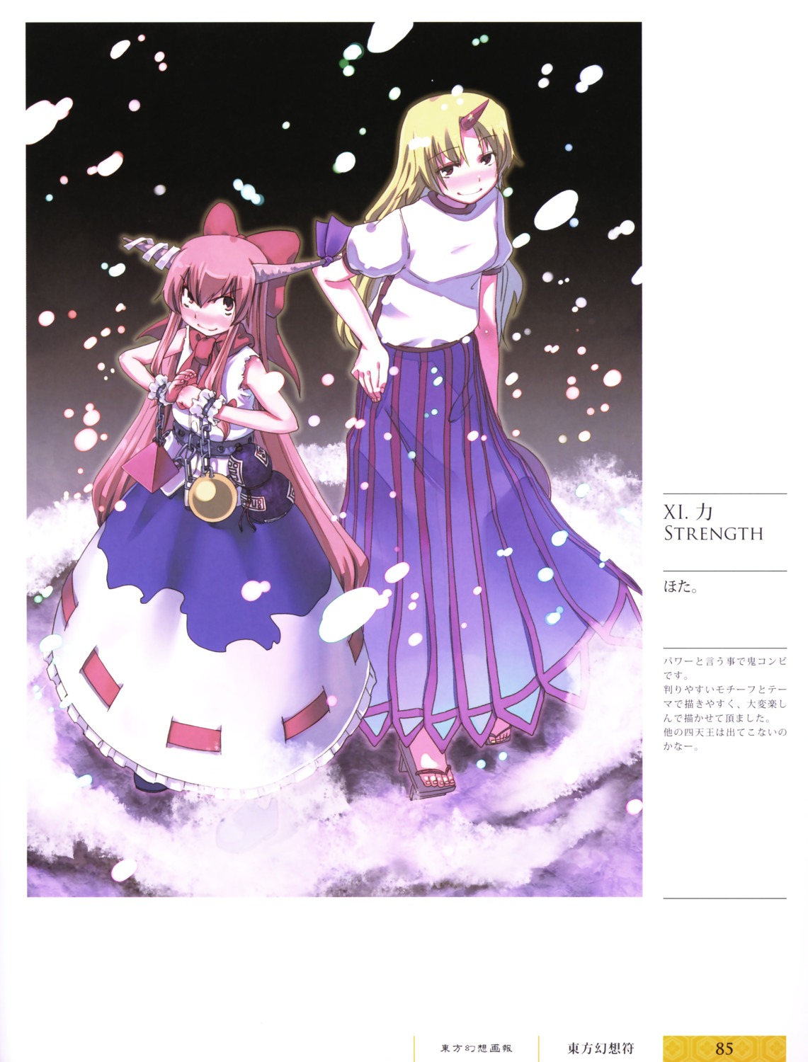 hoshiguma_yuugi, hota, ibuki_suika, touhou