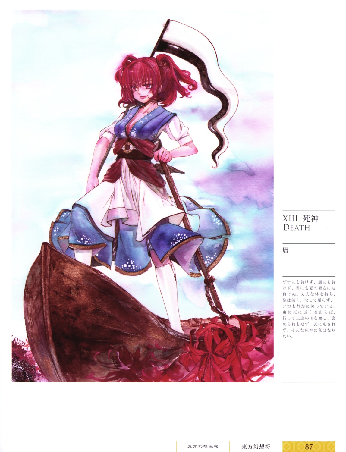 koyomi, onozuka_komachi, touhou