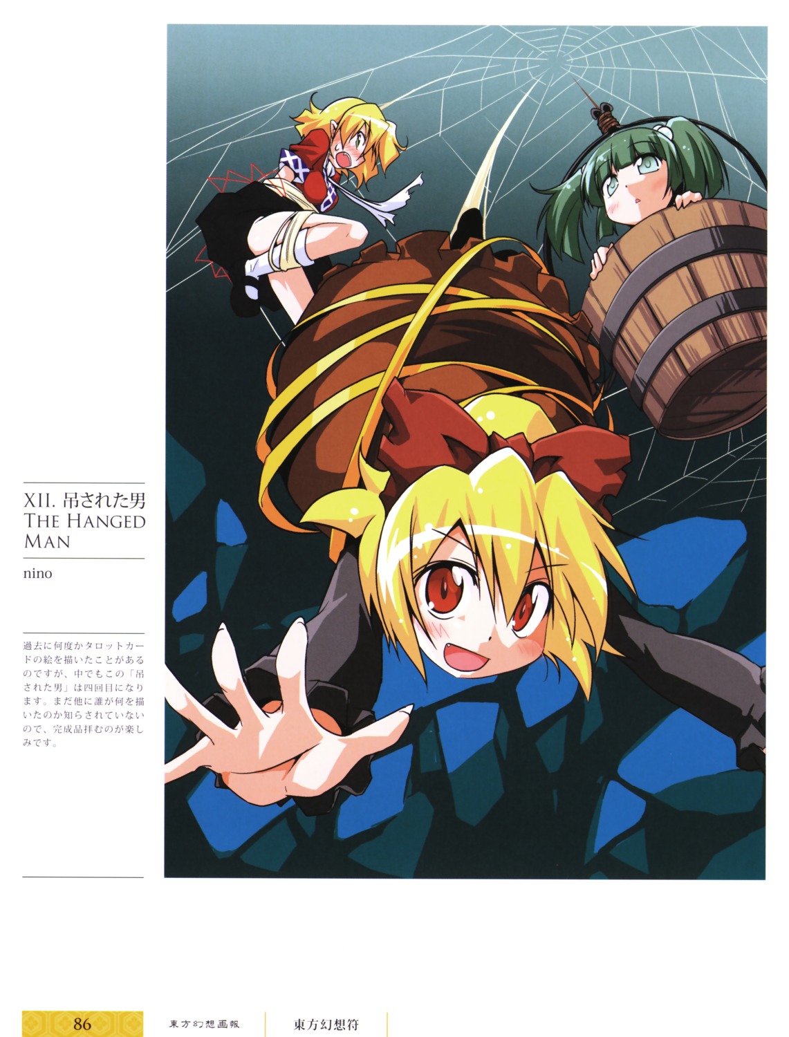 kisume, kurodani_yamame, mizuhashi_parsee, nino_(shira825), touhou