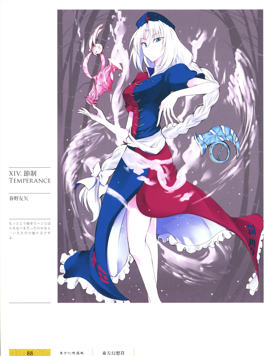 haruno_tomoya, touhou, yagokoro_eirin