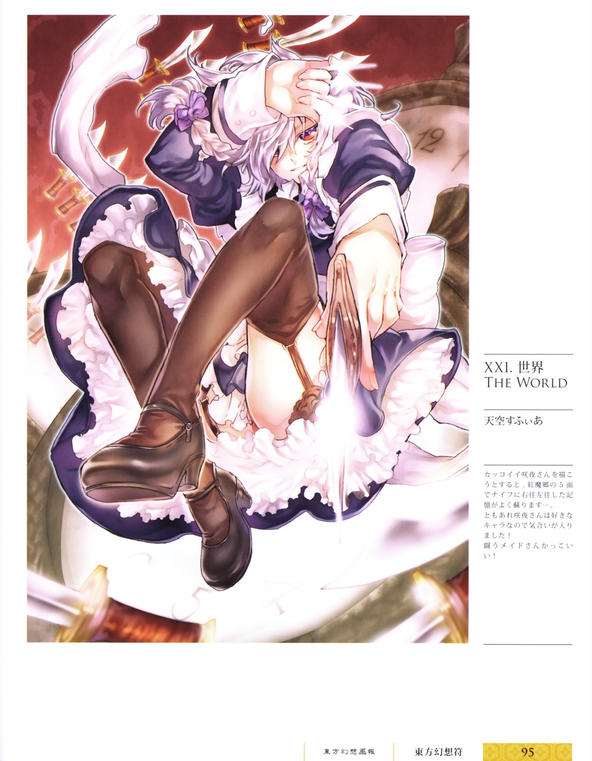 garter_belt, izayoi_sakuya, stockings, tenkuu_sphere, thighhighs, touhou