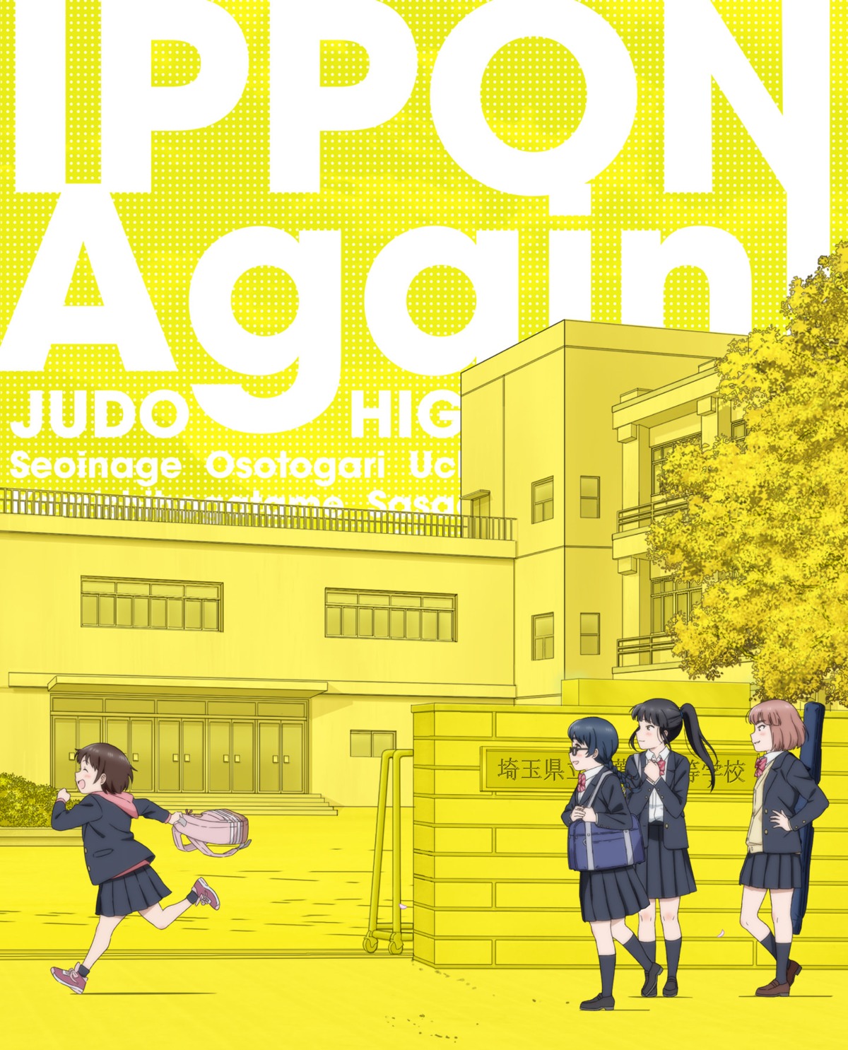 hiura_towa, megane, mou_ippon!, nagumo_anna, seifuku, sonoda_michi, sweater, tagme