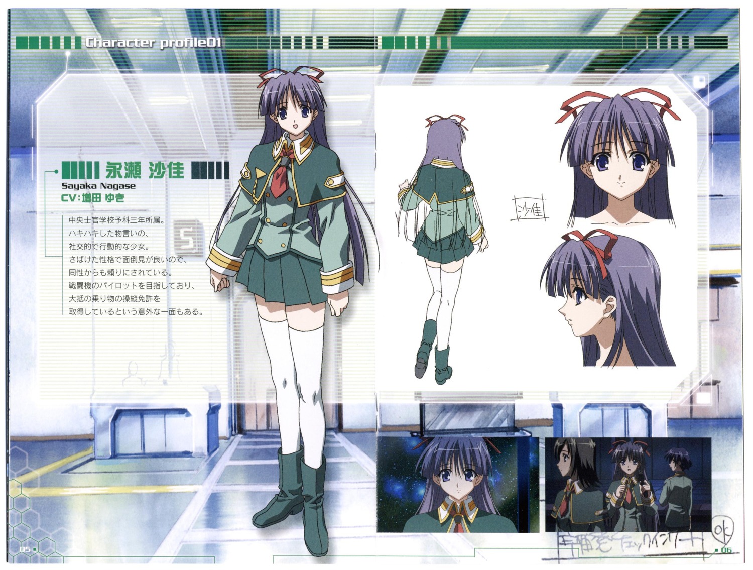nagase_sayaka, soul_link, thighhighs, uniform