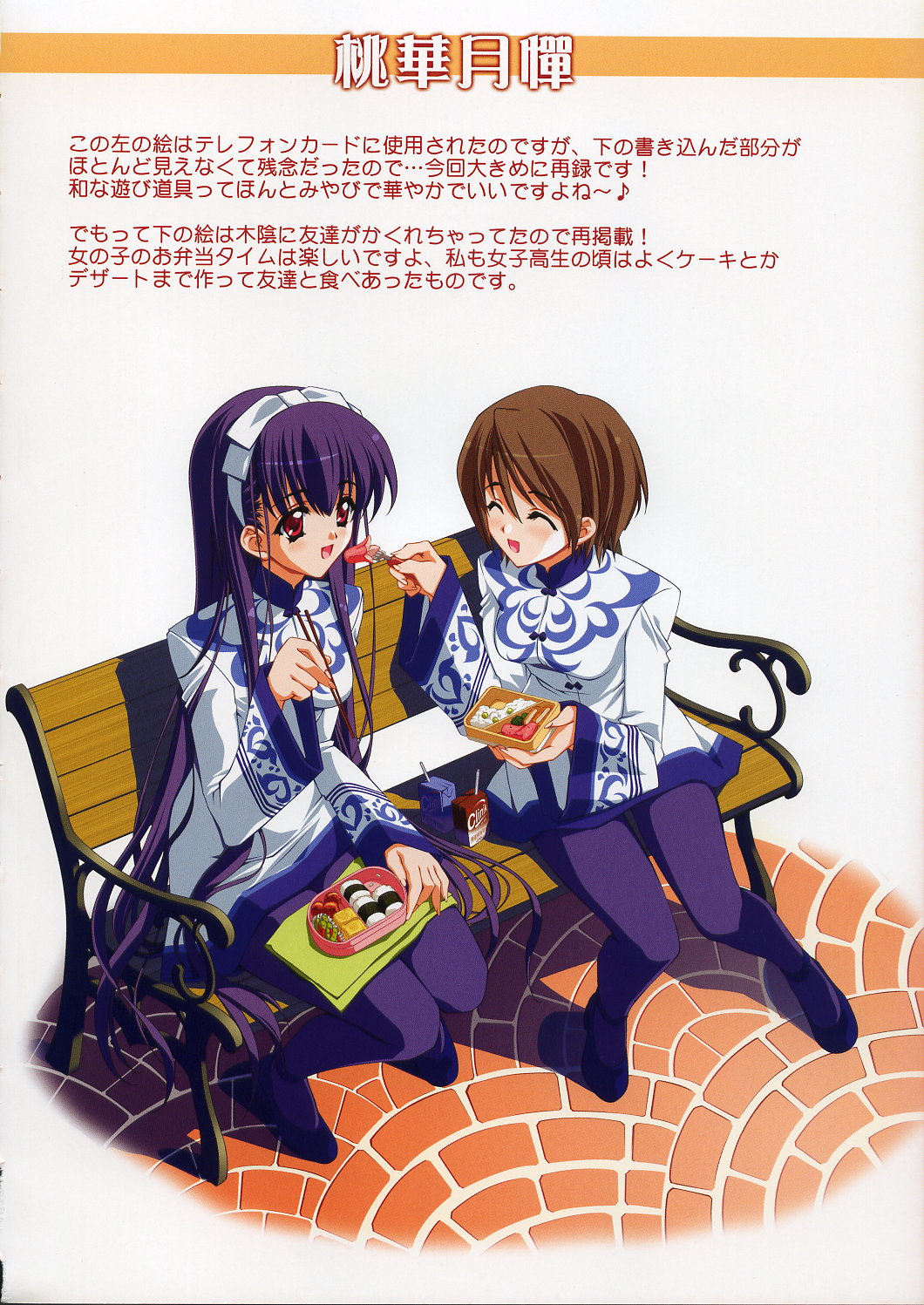 carnelian, inukai_makoto, kawakabe_momoka, pantyhose, seifuku, touka_gettan