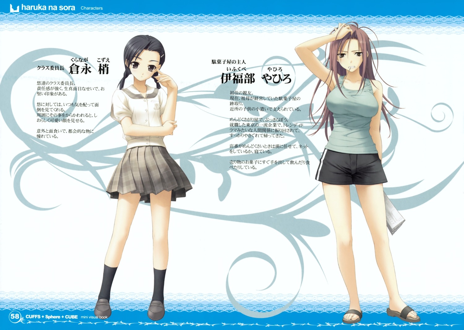 hashimoto_takashi, ifukube_yahiro, kuranaga_kozue, seifuku, sphere, suzuhira_hiro, yosuga_no_sora
