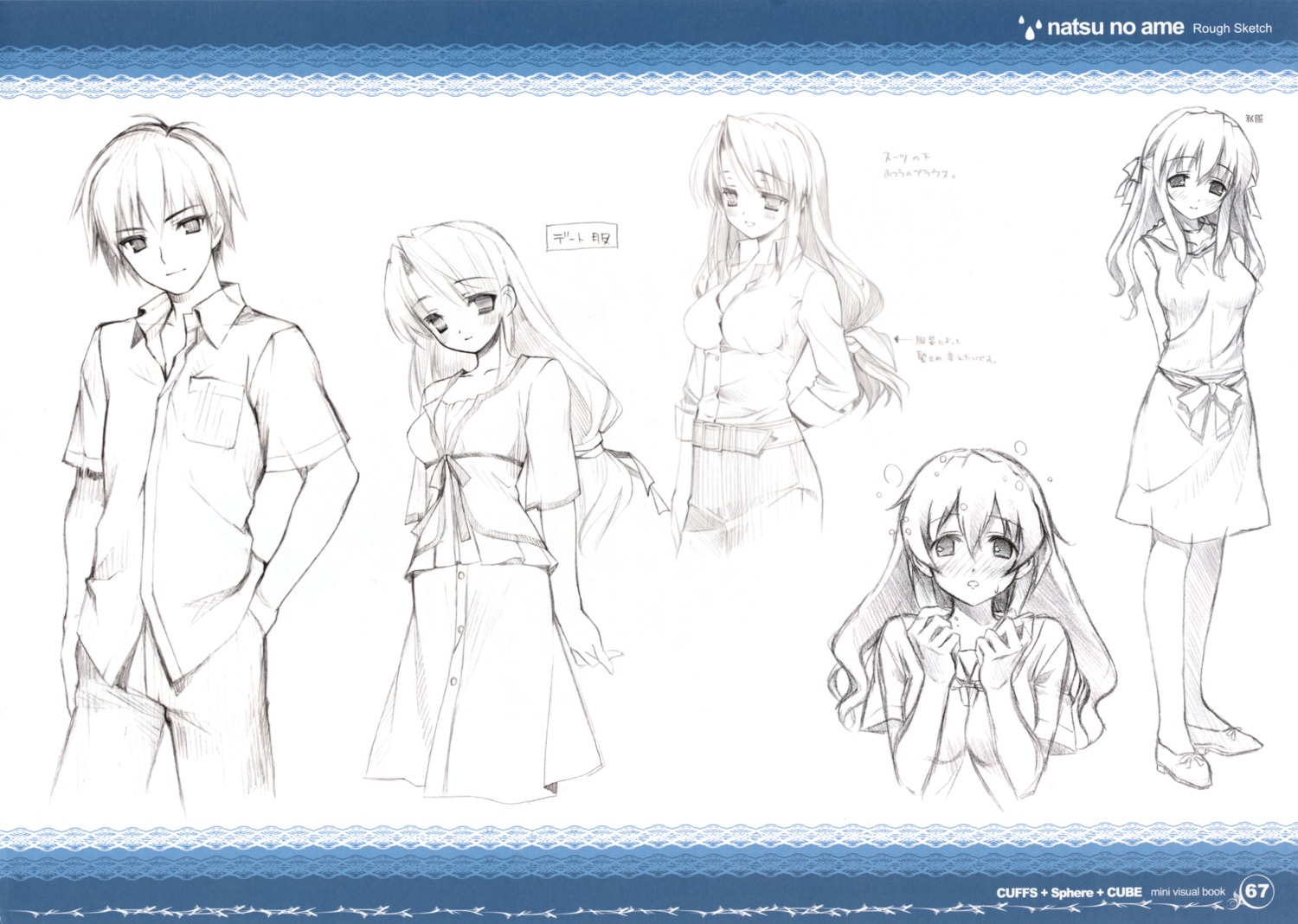 character_design, cube, kantoku, monochrome, natsu_no_ame, shinooka_misa, sketch