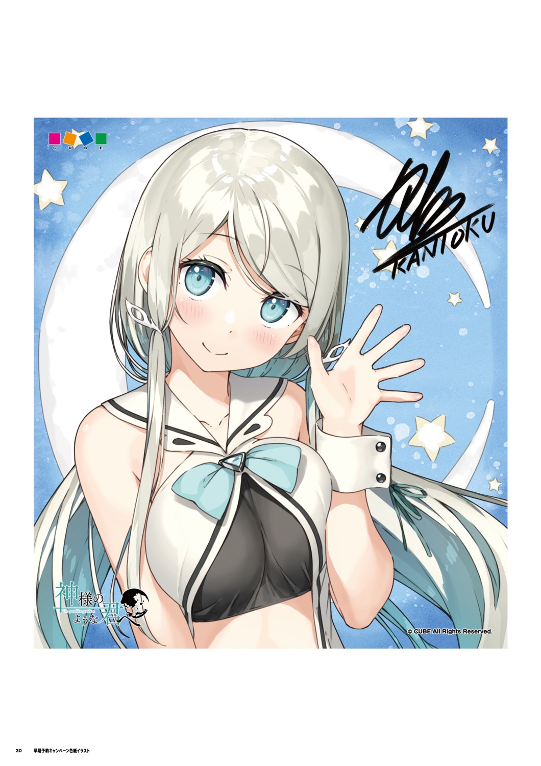 autographed, breast_hold, cube, kamisama_no_youna_kimi_e, kantoku, tsukuyomi_(kamisama_no_youna_kimi_e)