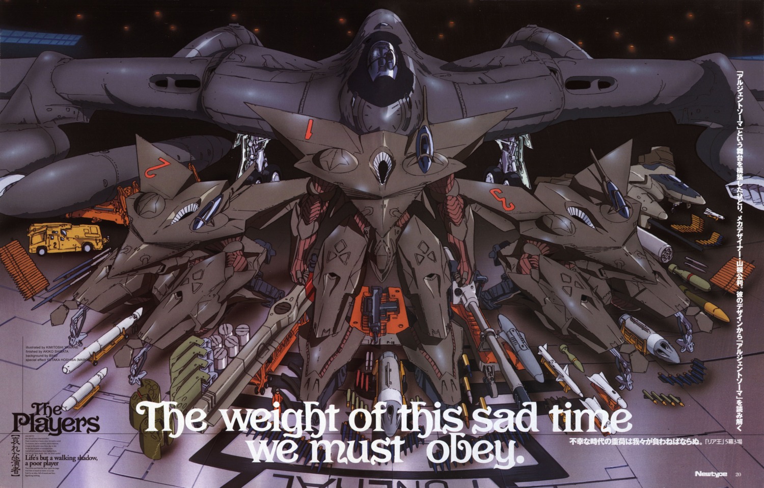 argento_soma, yamane_kimitoshi