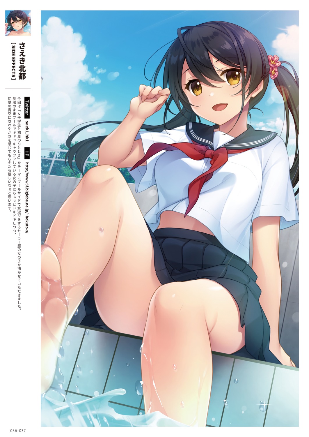 feet, melonbooks, saeki_hokuto, seifuku, wet