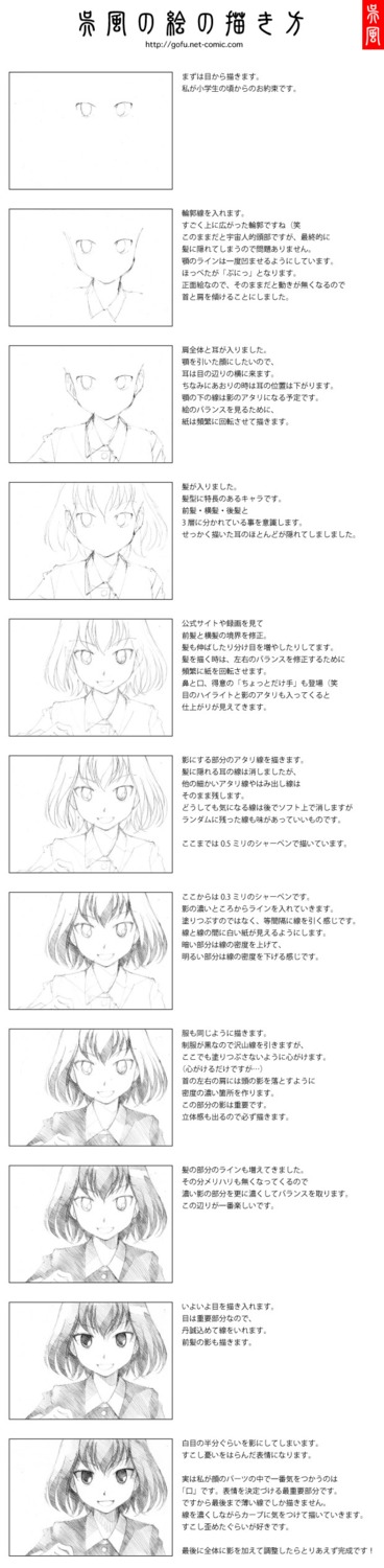 monochrome, oumi_ayumi, sora_no_manimani, tutorial