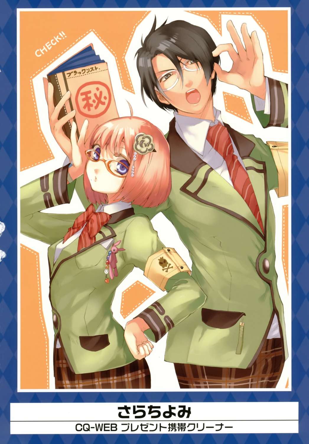megane, sarachi_yomi