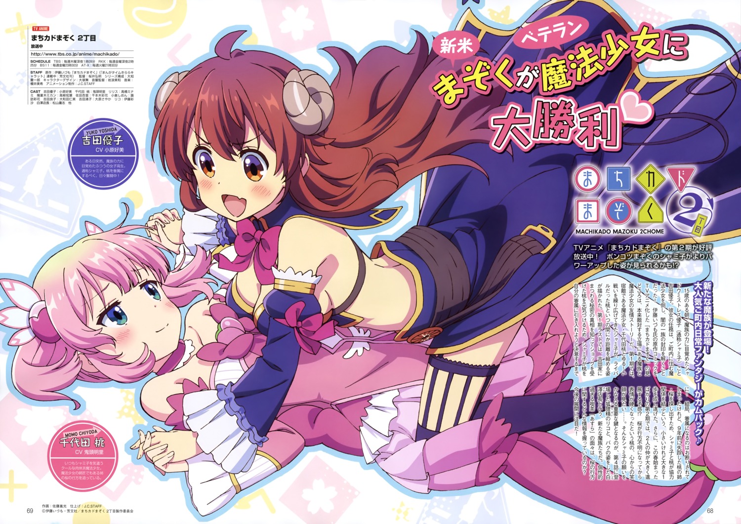 chiyoda_momo, heels, horns, machikado_mazoku, satou_takamitsu, tail, thighhighs, yoshida_yuuko_(machikado_mazoku)