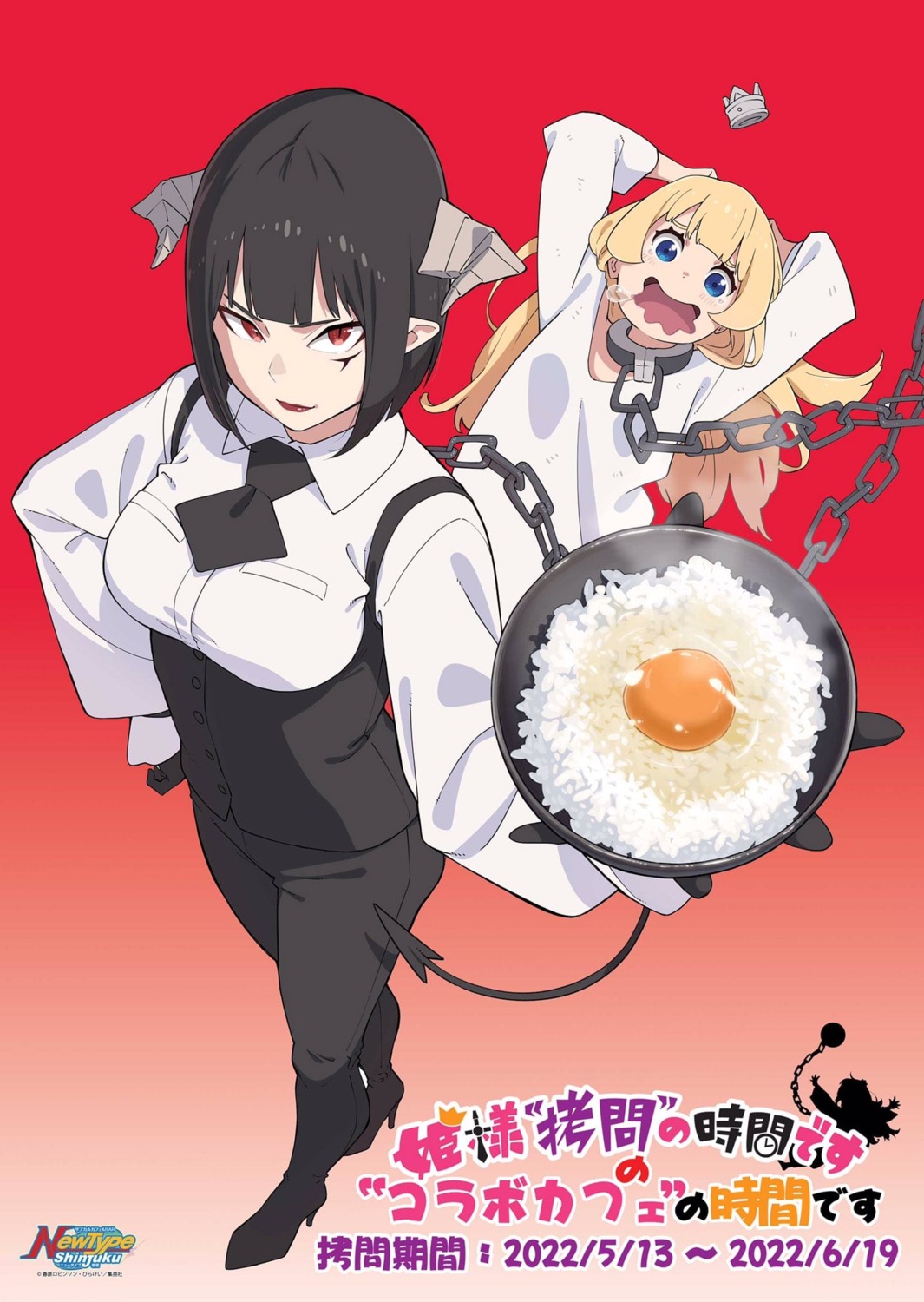 dress, heels, hime-sama_"goumon"_no_jikan_desu, hime_(himegou), horns, pointy_ears, tagme, tail