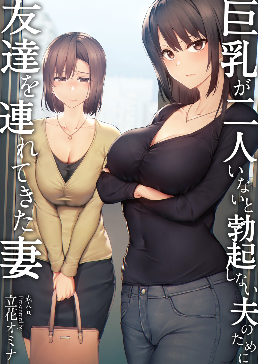 cleavage, tachibana_omina