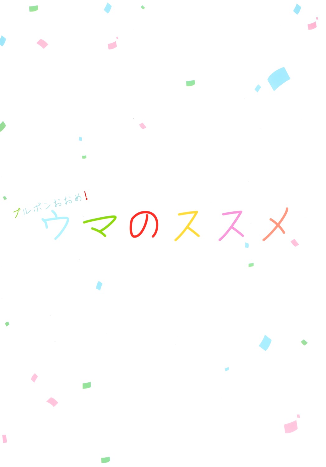 hamada_miku