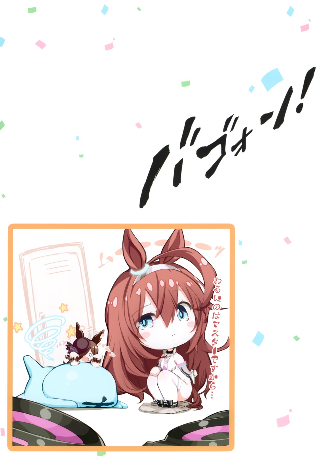animal_ears, chibi, hamada_miku, mihono_bourbon_(umamusume), rice_shower_(umamusume), tail, uma_musume_pretty_derby