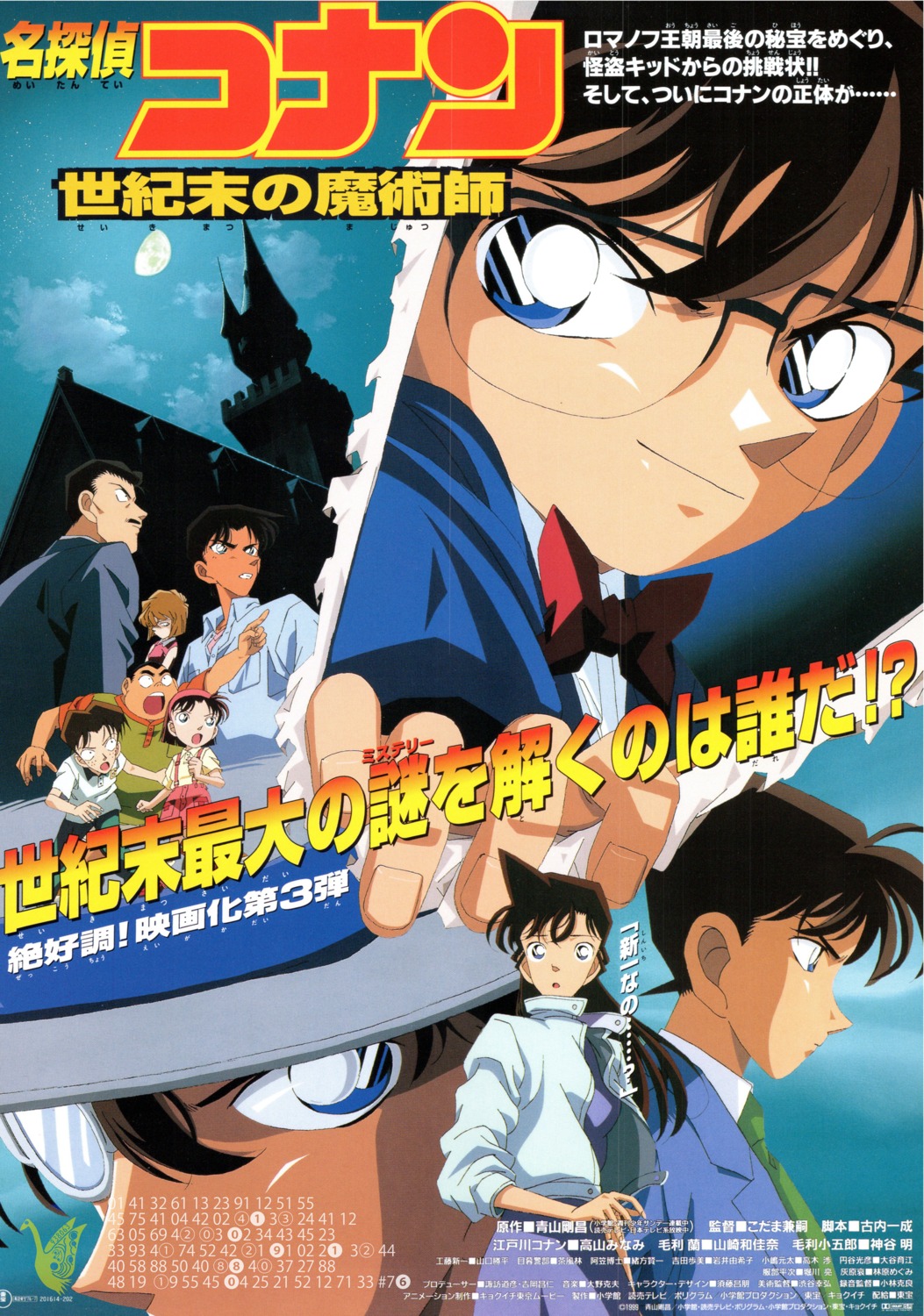 business_suit, edogawa_conan, kuroba_kaito, megane, meitantei_conan, tagme