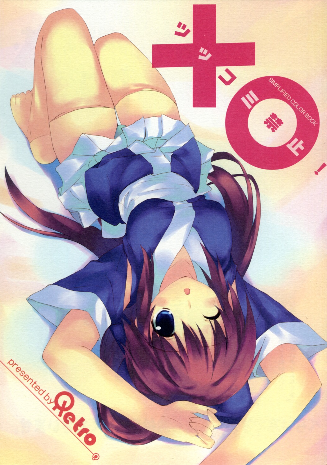 kiba_satoshi, nagasarete_airantou, paper_texture, retro, suzu, thighhighs
