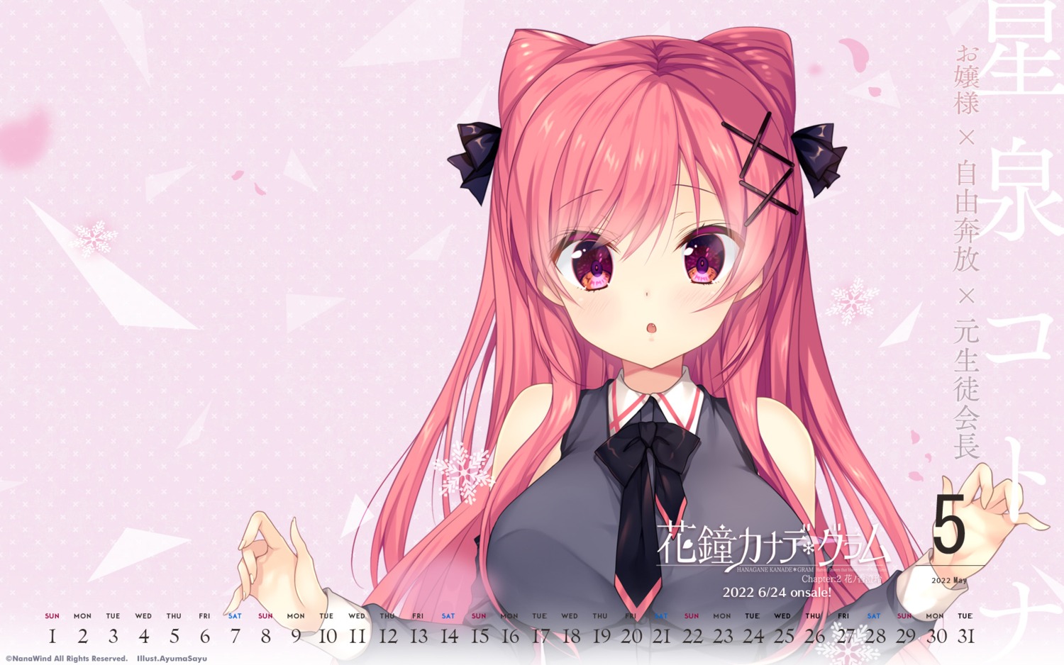 ayuma_sayu, calendar, hanagane_kanade_*_gram, hoshiizumi_kotona, nanawind, wallpaper