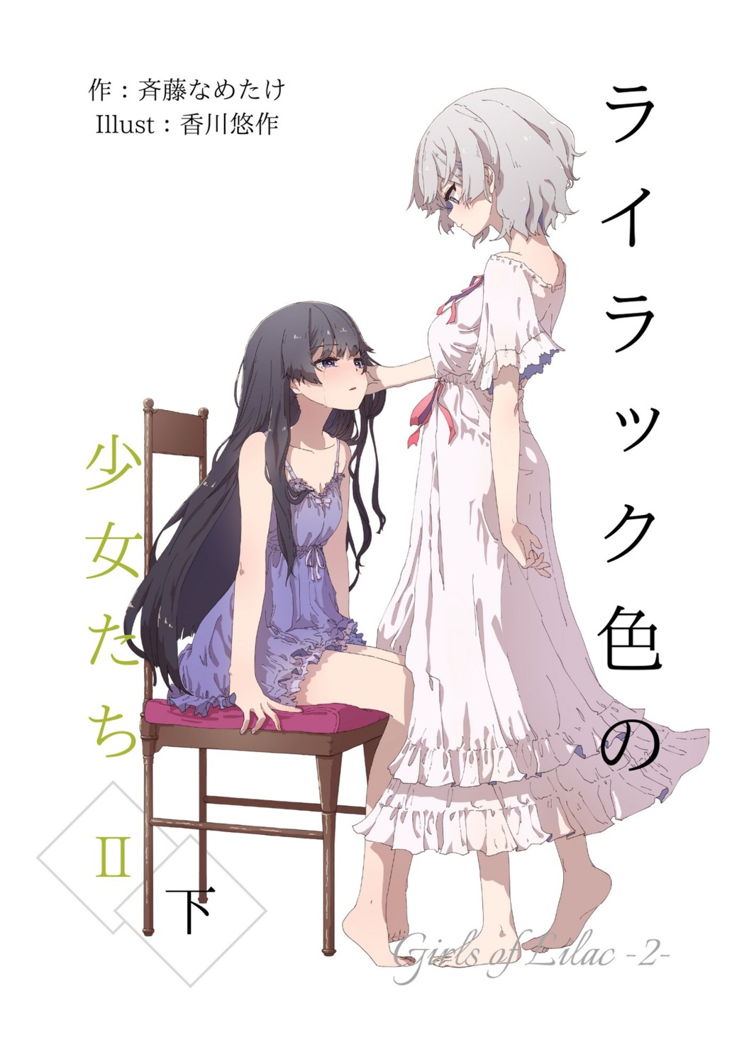 cleavage, dress, kagawa_yuusaku, yuri