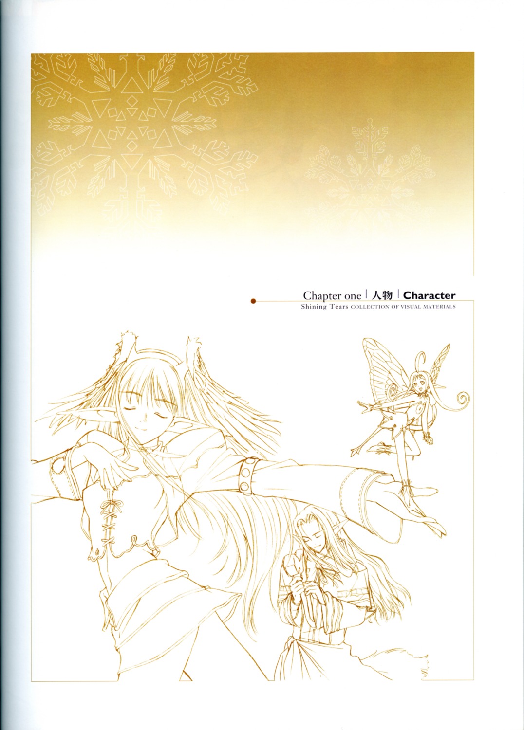 binding_discoloration, cupid, elf, elwing, maple_(shining_tears), pointy_ears, shining_tears, shining_world