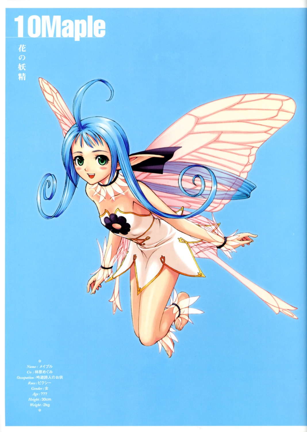 fairy, maple_(shining_tears), profile_page, shining_tears, shining_world, tony_taka