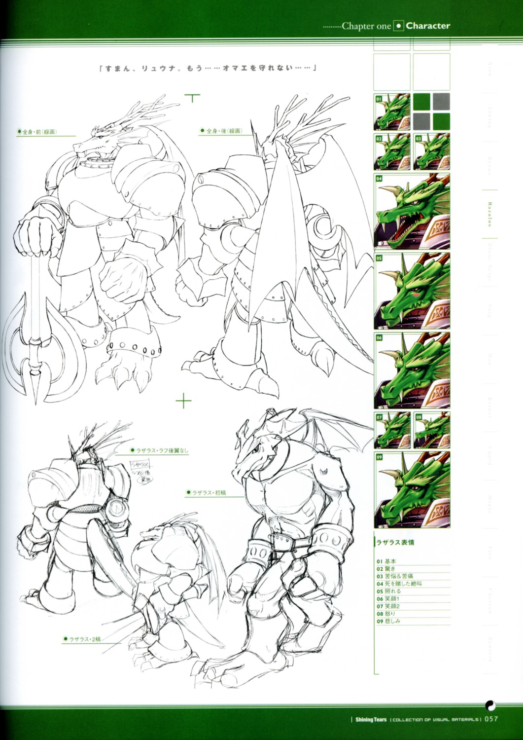 male, razalus, shining_tears, shining_world, tony_taka