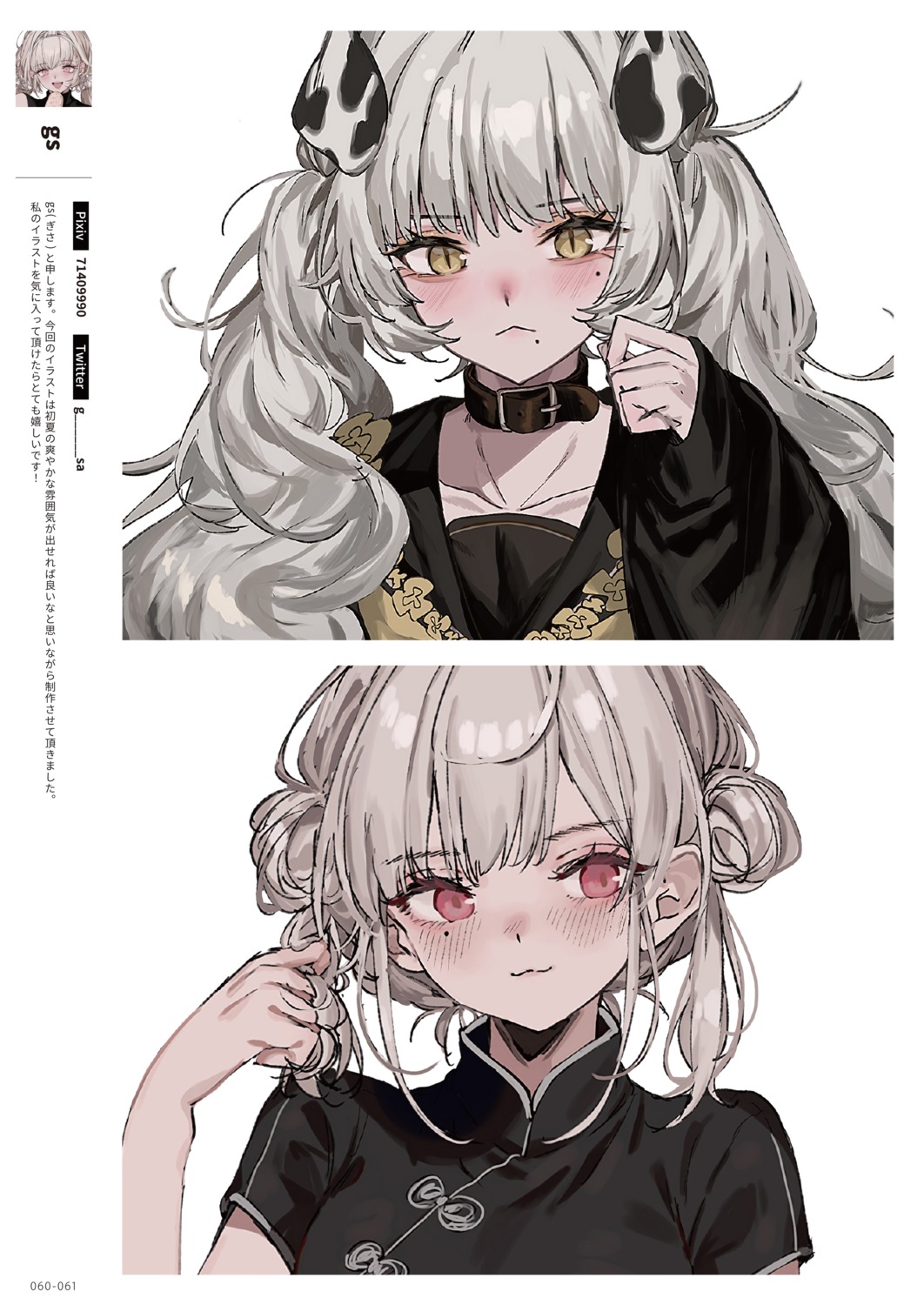 aogisa, chinadress, melonbooks
