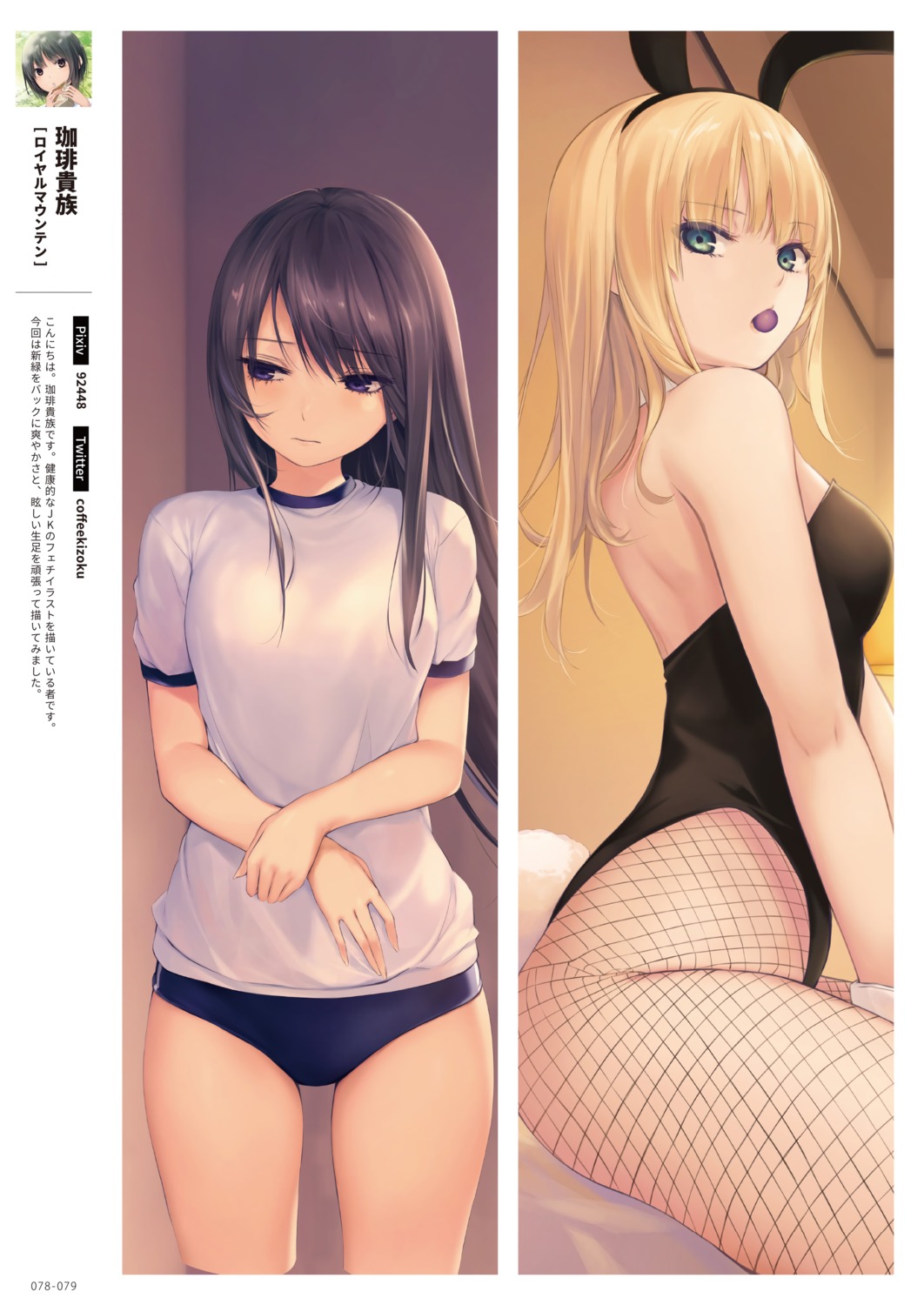 animal_ears, bunny_ears, bunny_girl, coffee-kizoku, fishnets, gym_uniform, mele_retanagua, melonbooks
