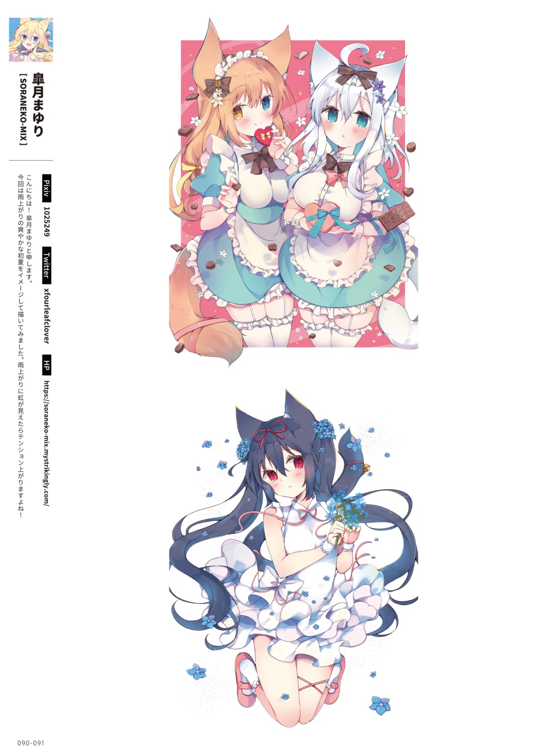 animal_ears, garter, maid, melonbooks, nekomimi, satsuki_mayuri, stockings, tail