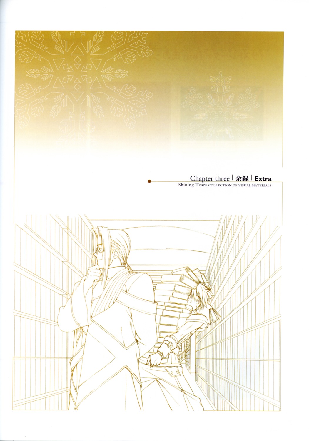 male, pios, shining_tears, shining_world, sketch, tony_taka, xion