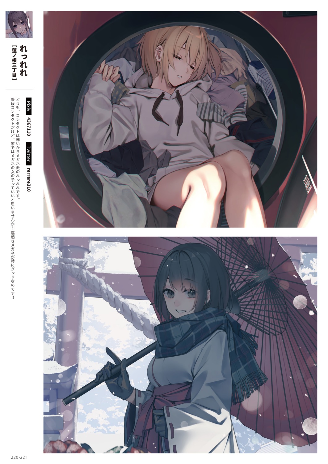 melonbooks, rerrere, umbrella, yukata