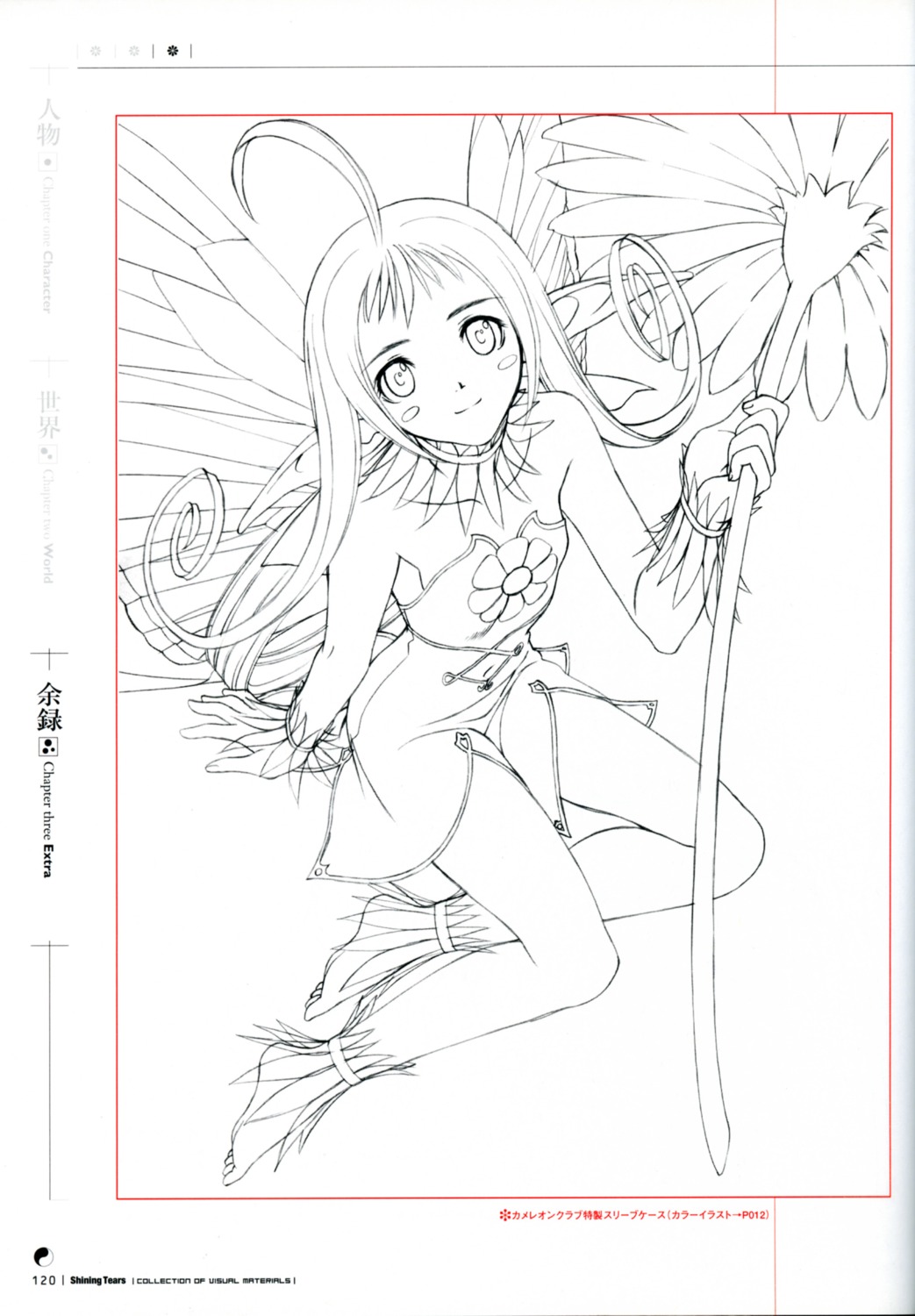 maple_(shining_tears), monochrome, shining_tears, shining_world, sketch, tony_taka
