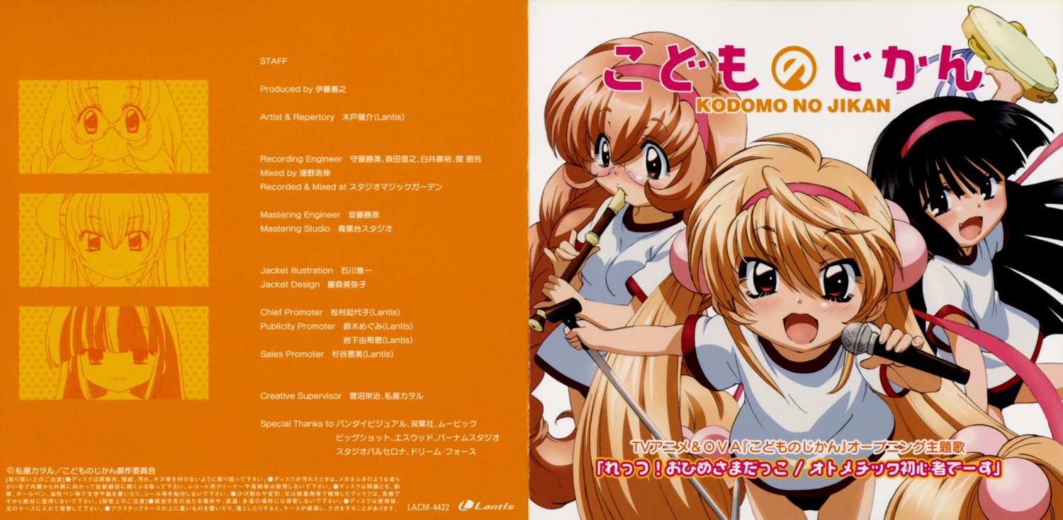 gym_uniform, ishikawa_masakazu, kagami_kuro, kodomo_no_jikan, kokonoe_rin, usa_mimi