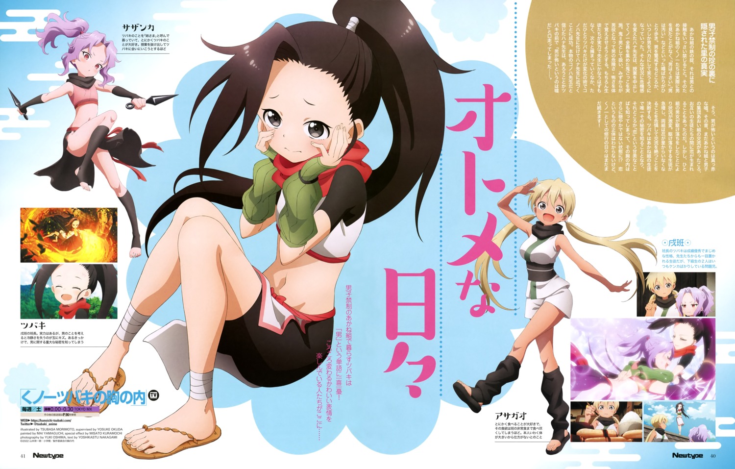 asagao_(kunoichi_tsubaki_no_mune_no_uchi), bandages, bike_shorts, japanese_clothes, kunoichi_tsubaki_no_mune_no_uchi, morimoto_tsubasa, ninja, sazanka_(kunoichi_tsubaki_no_mune_no_uchi)