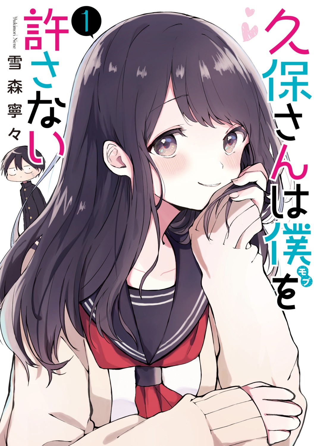 kubo-san_wa_mob_wo_yurusanai, kubo_nagisa, seifuku, shiraishi_junta, sweater, yukimori_nene