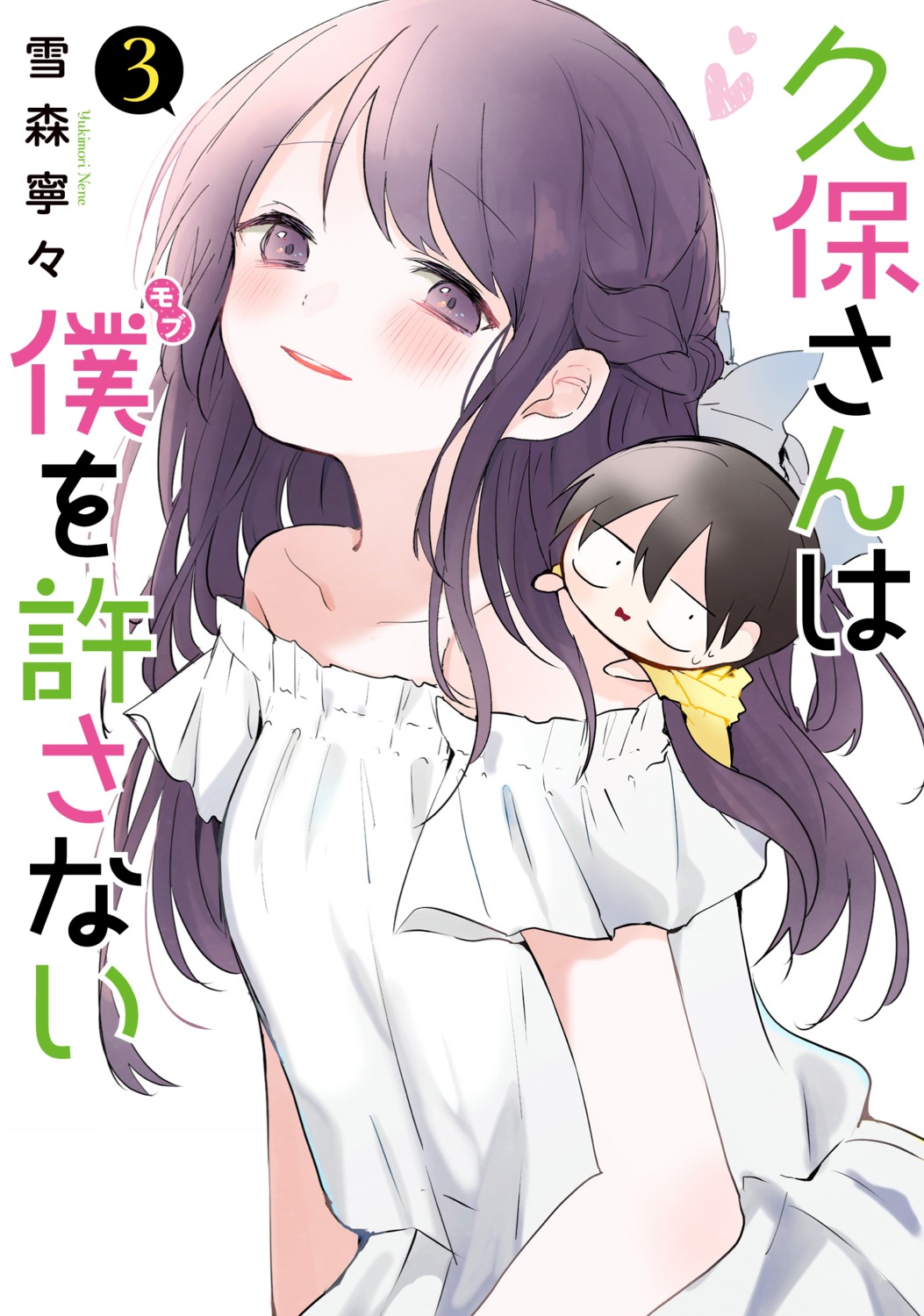 chibi, dress, kubo-san_wa_mob_wo_yurusanai, kubo_nagisa, shiraishi_junta, summer_dress, yukimori_nene