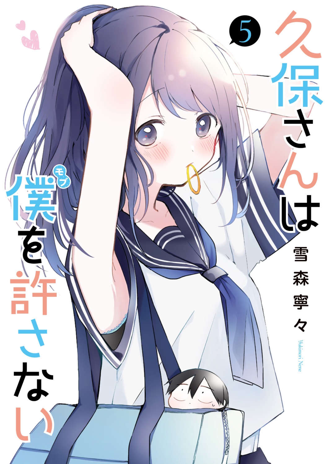 chibi, kubo-san_wa_mob_wo_yurusanai, kubo_nagisa, seifuku, shiraishi_junta, yukimori_nene