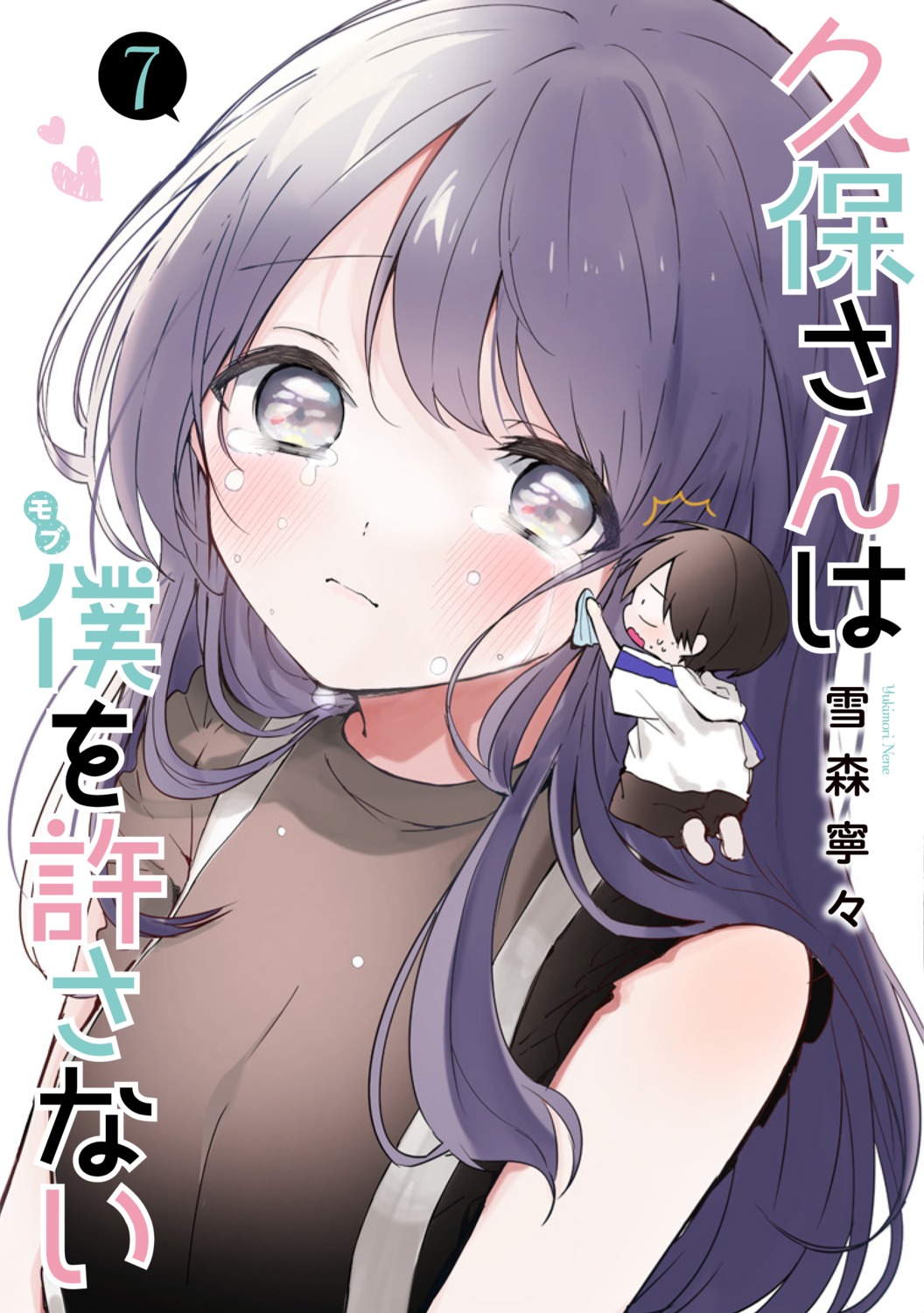 chibi, kubo-san_wa_mob_wo_yurusanai, kubo_nagisa, shiraishi_junta, yukimori_nene