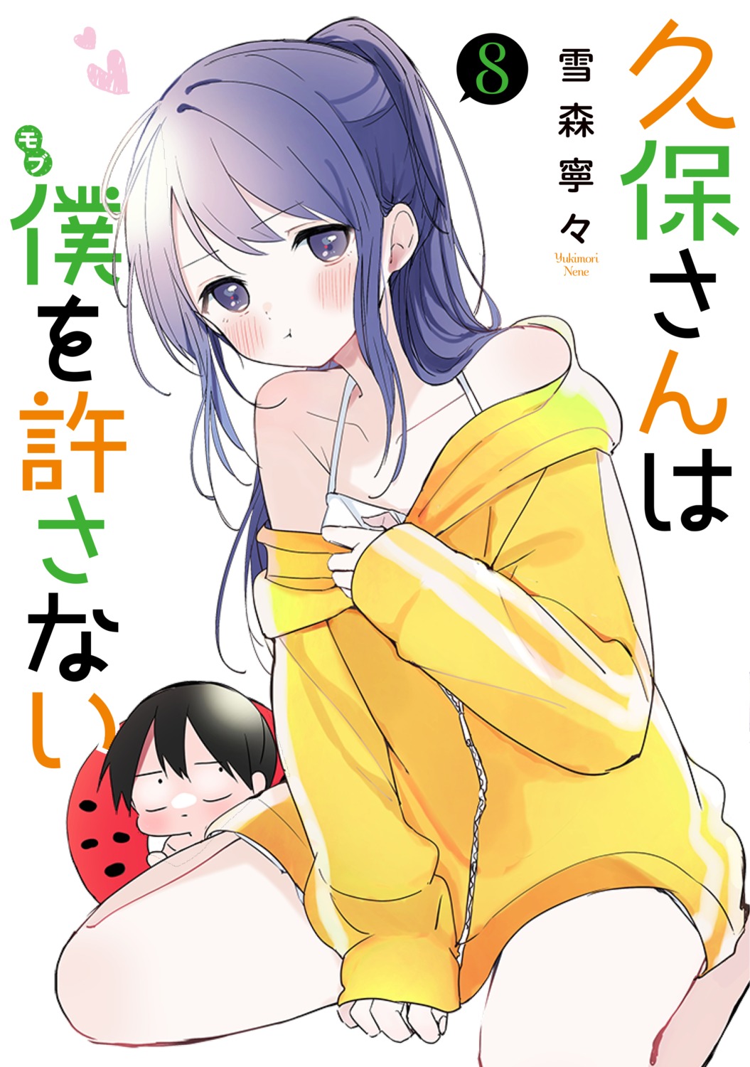 bikini_top, chibi, gym_uniform, kubo-san_wa_mob_wo_yurusanai, kubo_nagisa, open_shirt, shiraishi_junta, swimsuits, yukimori_nene