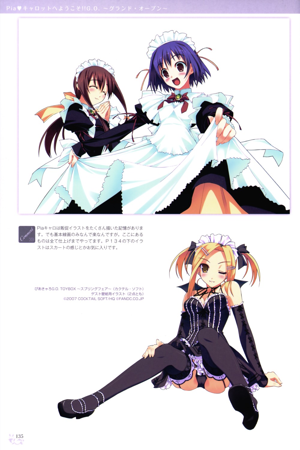 horiuchi_sana, maid, murakami_suigun, pantsu, pia_carrot, takayashiki_mizuki, thighhighs, yaegashi_kanae