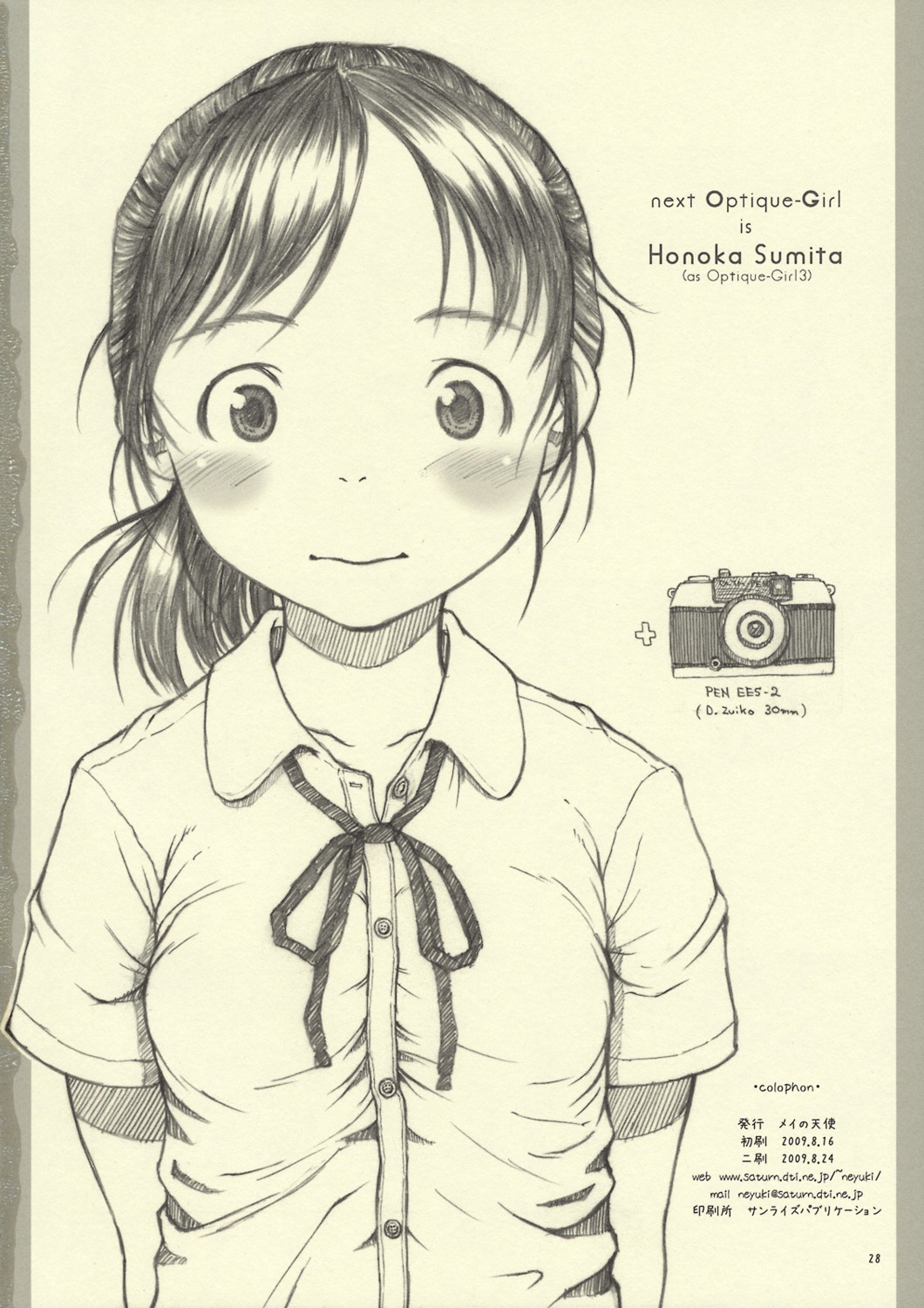 may_no_tenshi, monochrome, neyuki_rei, seifuku