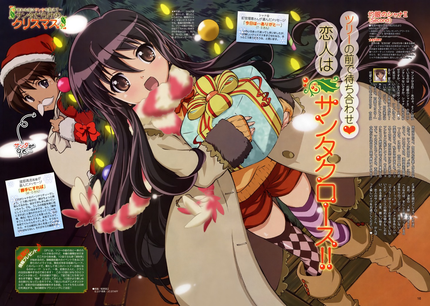 aizawa_sumie, christmas, sakai_yuuji, shakugan_no_shana, shana