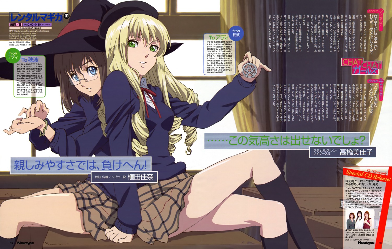 adilisia_lenn_mathers, akai_toshifumi, honami_takase_ambler, rental_magica, seifuku