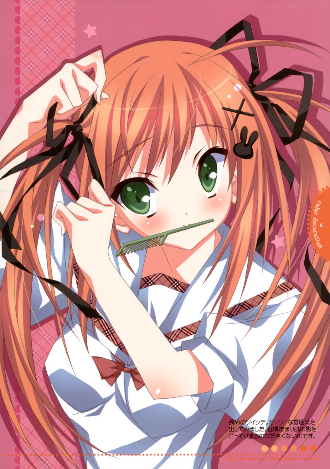 liz, satomi_hinako, seifuku